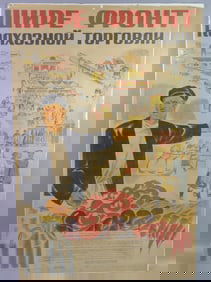 RUSSIAN PROPAGANDA POSTER 1932 - FARMING