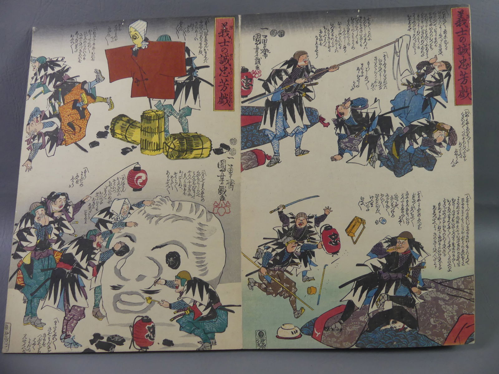 JAPANESE FOLIO - 50 WOODBLOCKS (1 of 8)