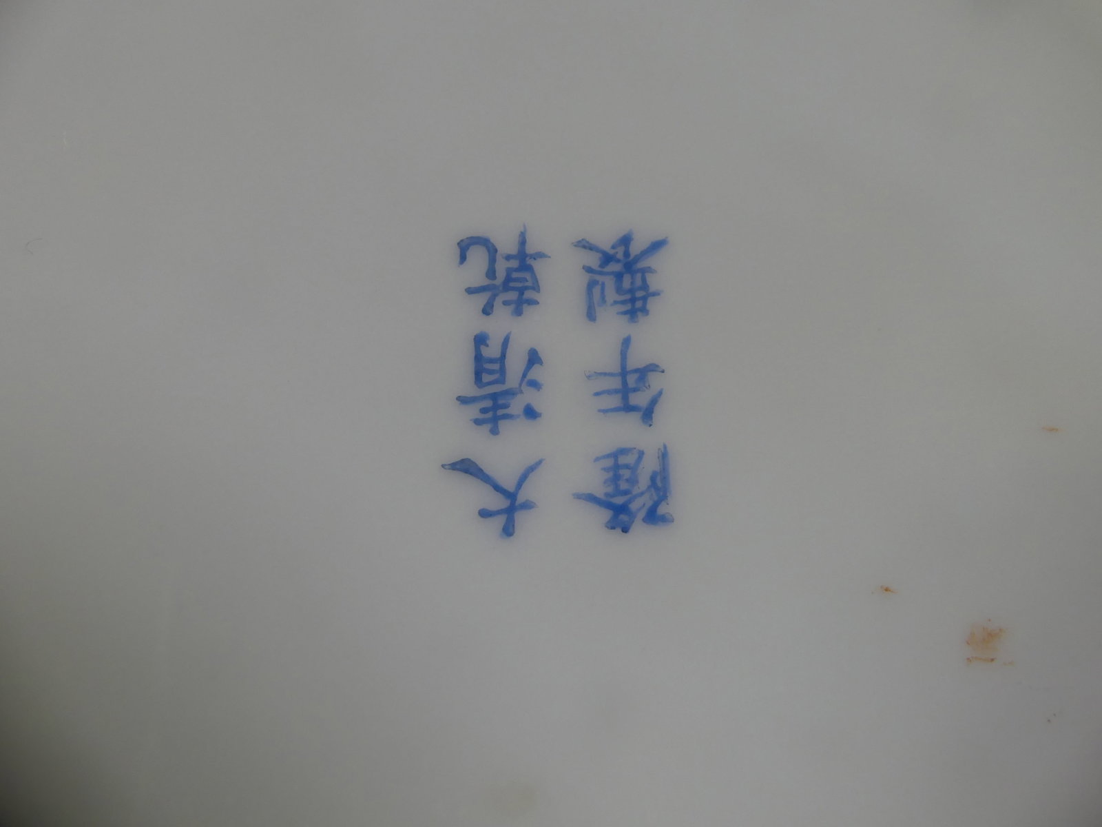 PR. CHINESE DECORATED GINGER JARS - 3