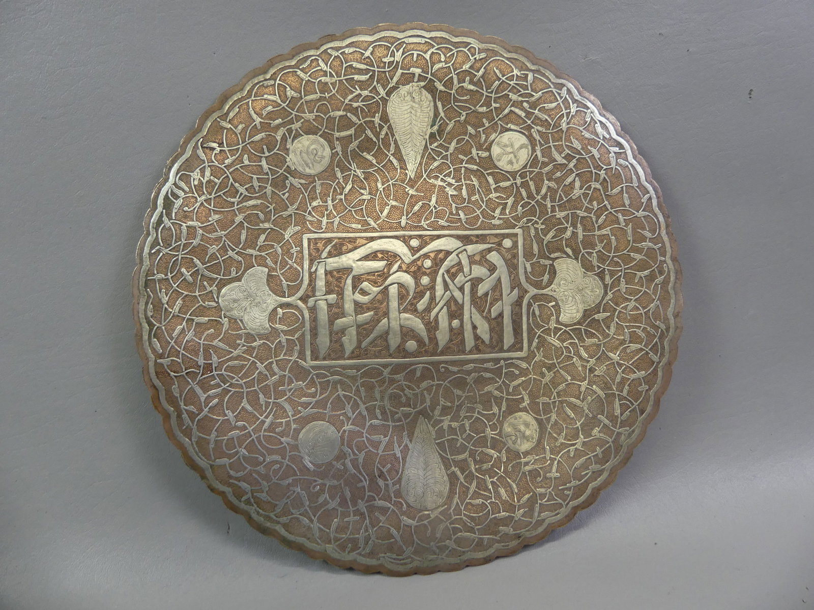ARABIC SILVER & COPPER CHARGER (1 of 3)