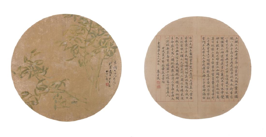 Wang Su (1794-1877)/ Li Shijun (Qing) Two Fans (1 of 5)