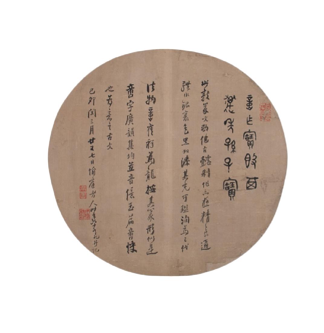 Wu Yun (1811- 1883) Calligraphy Fan (1 of 4)