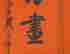 item-61366261=3