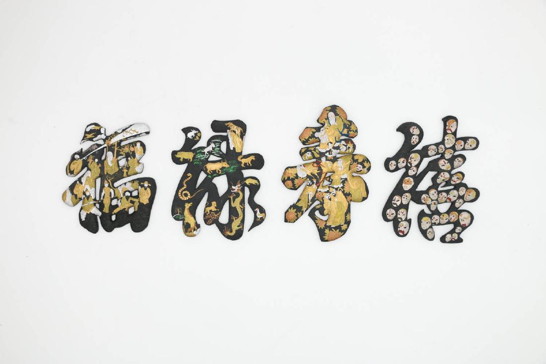 SET OF FU LU SHOU INK STICKS (1 of 16)