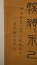 YANG YISUN(1813-1881) FOUR CALLIGRAPHY SCROLLS - 13