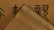 YANG YISUN(1813-1881) FOUR CALLIGRAPHY SCROLLS - 19