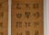 YANG YISUN(1813-1881) FOUR CALLIGRAPHY SCROLLS - 2