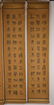 YANG YISUN(1813-1881) FOUR CALLIGRAPHY SCROLLS - 3