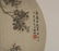 CUI YONGQIU WU DEYI(1864-1928) FAN PAGES, WITH FRA - 2