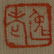 CUI YONGQIU WU DEYI(1864-1928) FAN PAGES, WITH FRA - 9