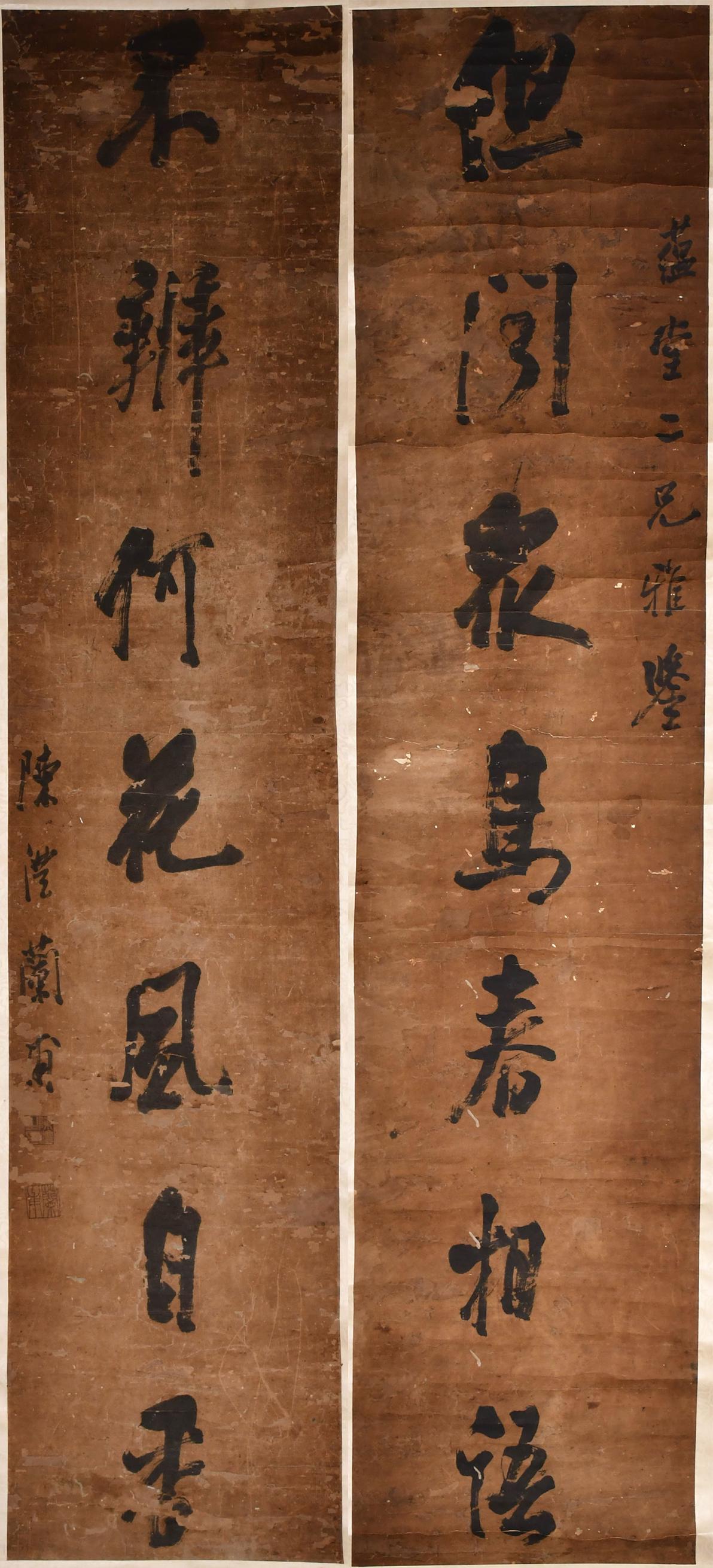 Chen Li (1810-1882) Calligraphy Couplets: Ink on paper, with the artist's siganture and two seal marks. 28x126cm 陳醴(1810-1882) 書法對聯 綠雲山館黎伯敏舊"