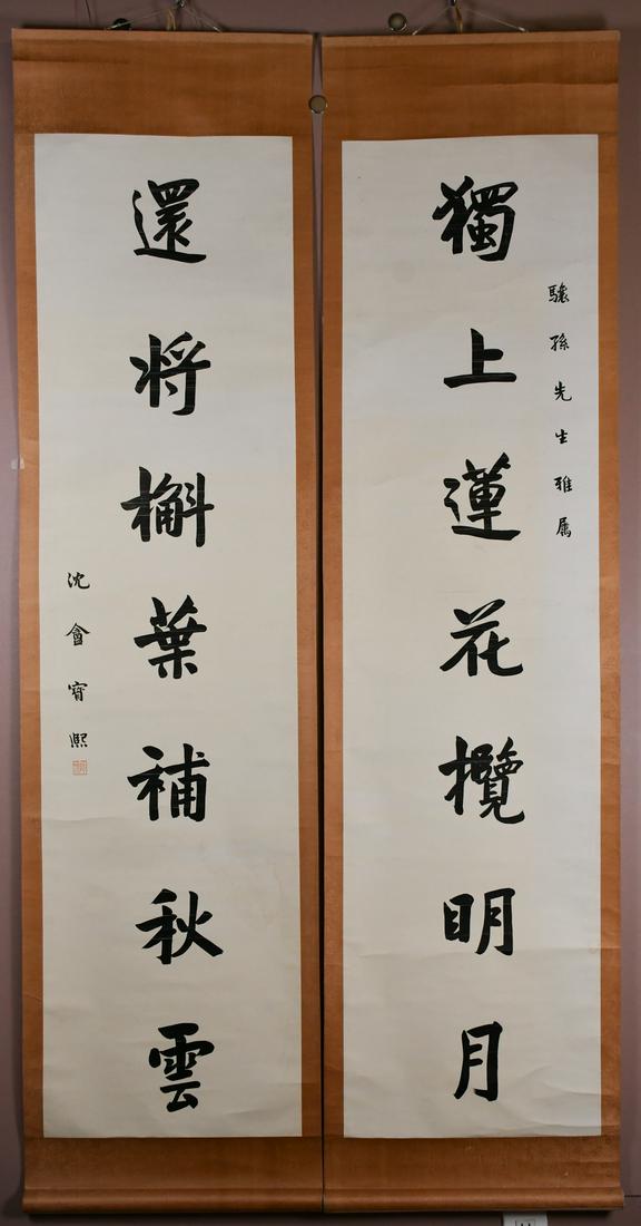 Shen An (1868-1942) Calligraphy Couplets (1 of 7)
