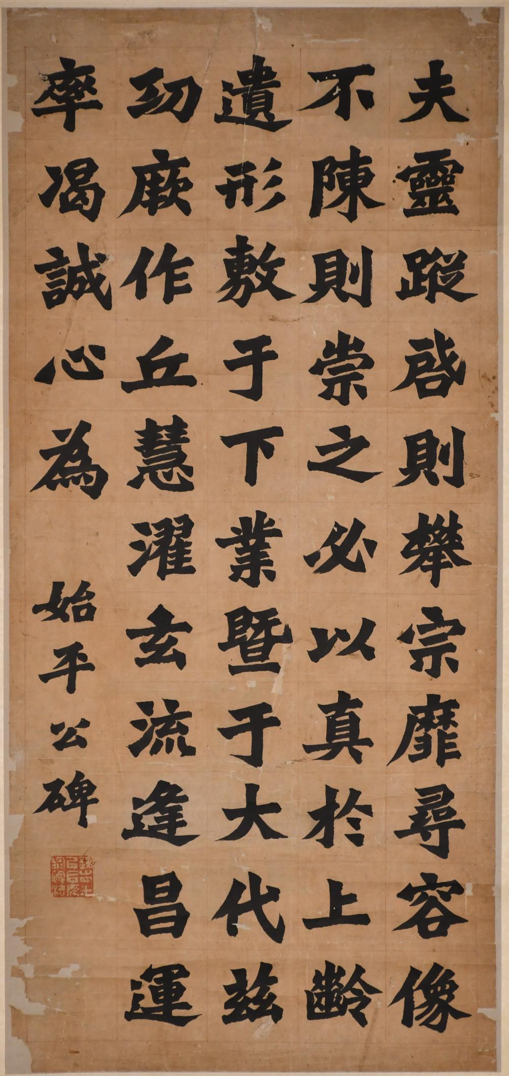 Tie Shan (Qing) Calligraphy Hanging Scroll (1 of 7)