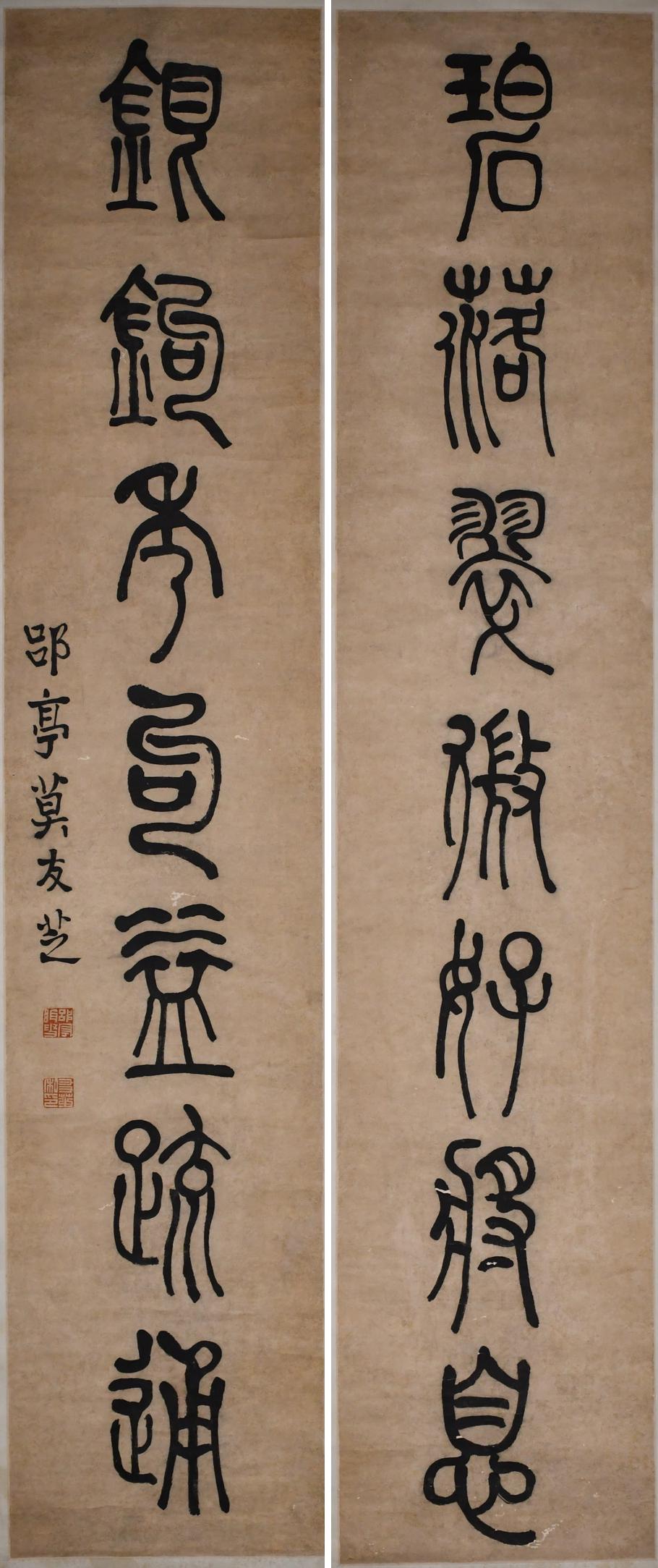 Mo Youzhi (1811-1871) Calligraphy Couplets Hanging (1 of 6)