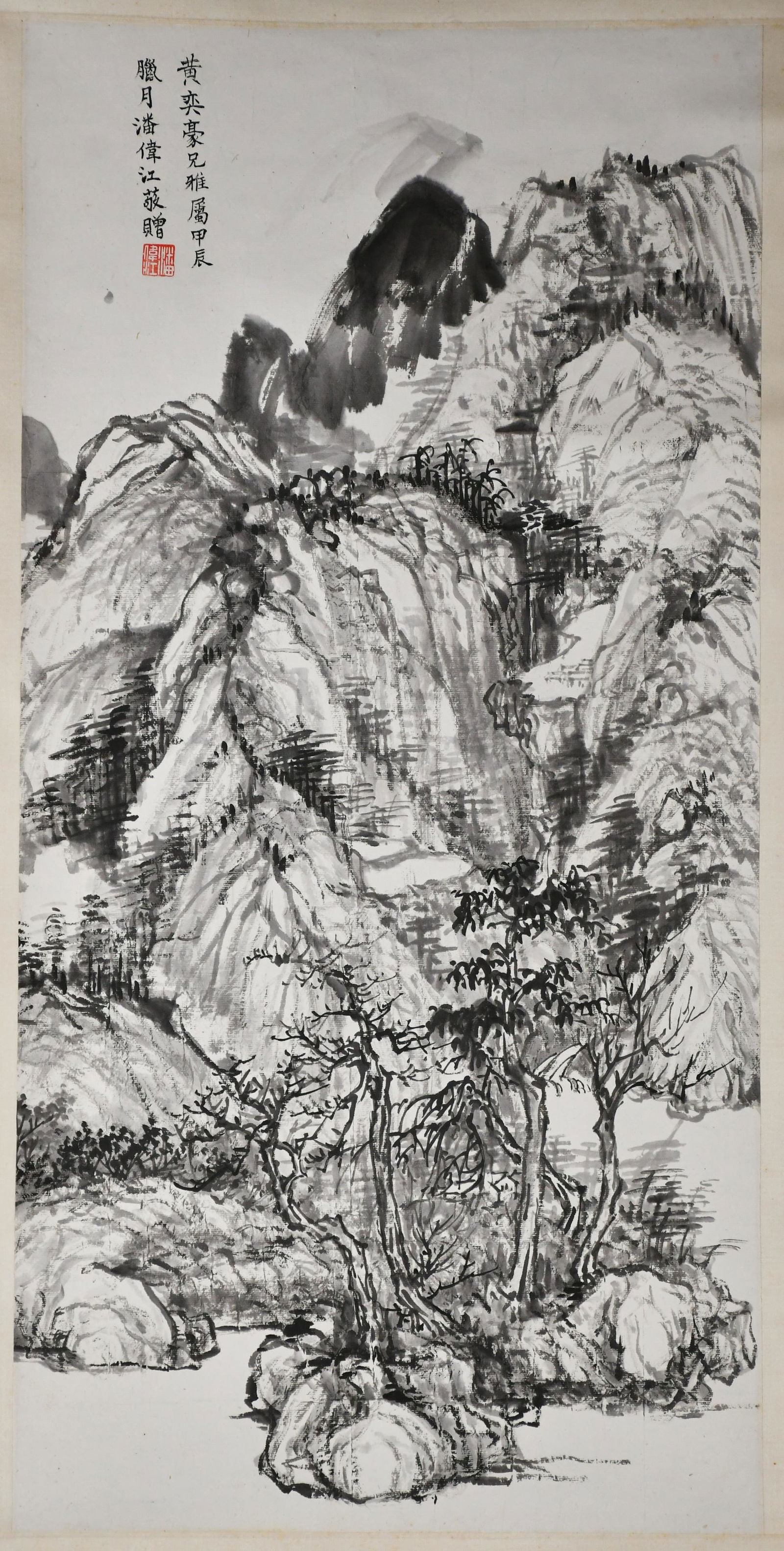 Pan Weijiang Landscape Hanging Scroll (1 of 7)