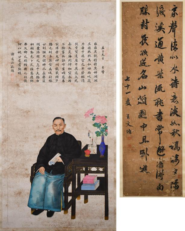 Xie Yuanhan Figure and Wang Menglou Calligraphy (1 of 13)