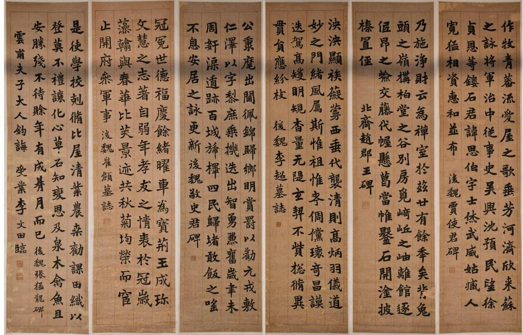 Li Wentian (1834-1895) Six Panels Calligraphy Scro (1 of 15)