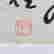 item-128535275=2