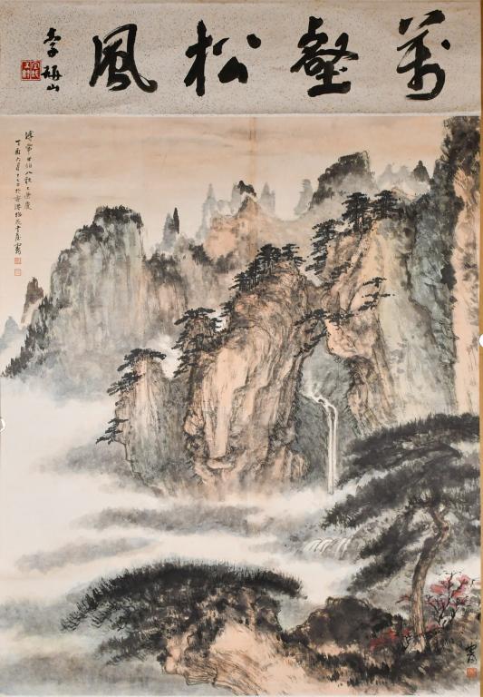 Lin Jiantong(1911-1994) Pine Trees & Mountains (1 of 13)