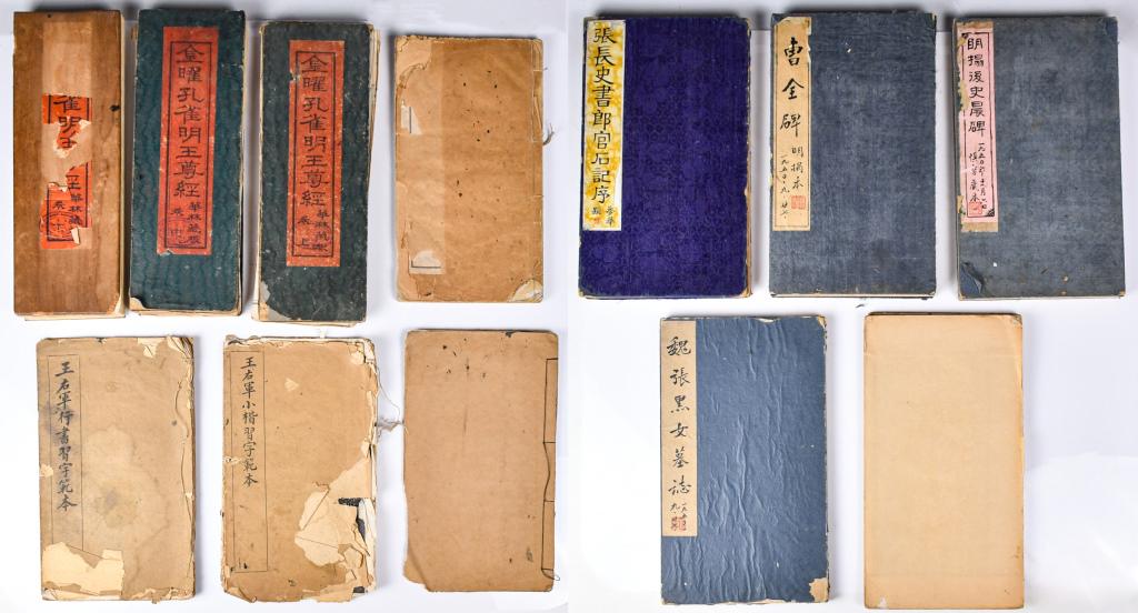 A Group of Ten Chinese Ancient Books (1 of 6)