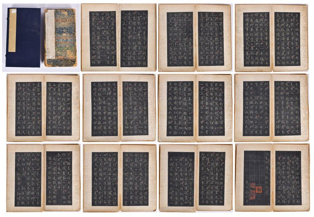 A Rubbing Book of Ouyang Xun(557-641) Calligraphy (1 of 8)