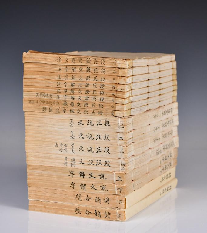 A Group of 16 Stitch-Binding Books (1 of 8)