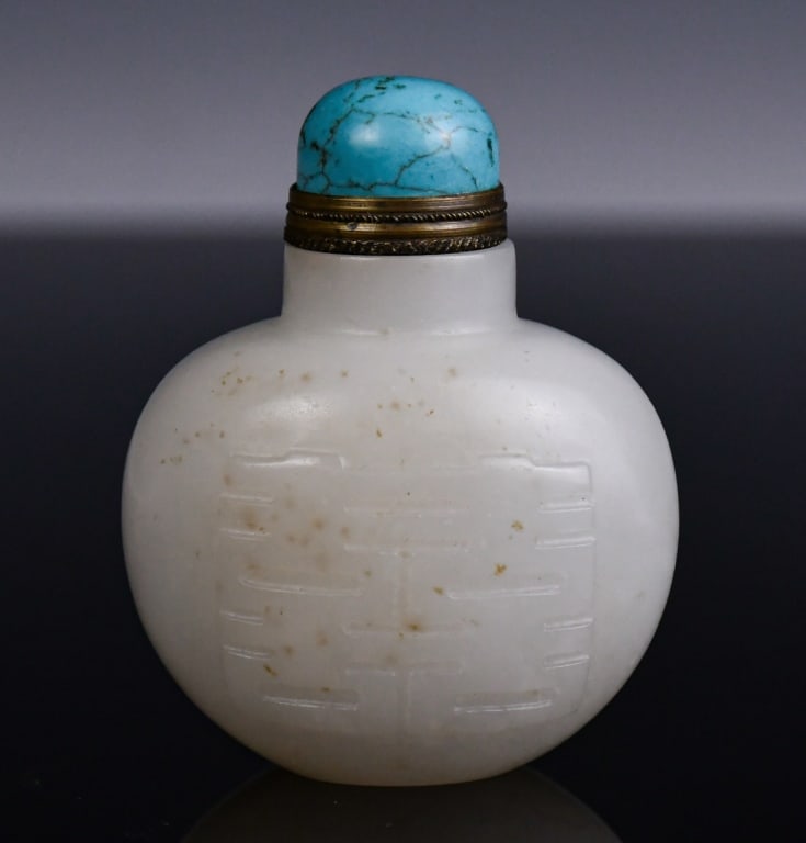 A White Jade Double Happiness Snuff Bottle Republi (1 of 10)