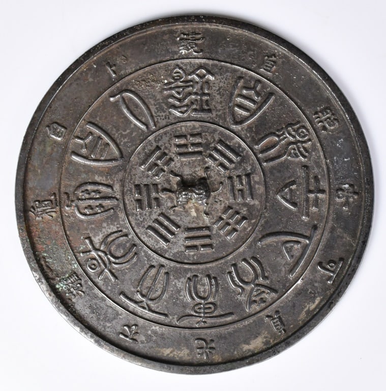An Archaistic-Style Bronze Mirror (1 of 9)