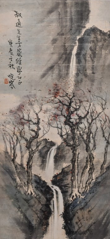 Yuan XiaoCen (1915-2008) Landscape (1 of 10)