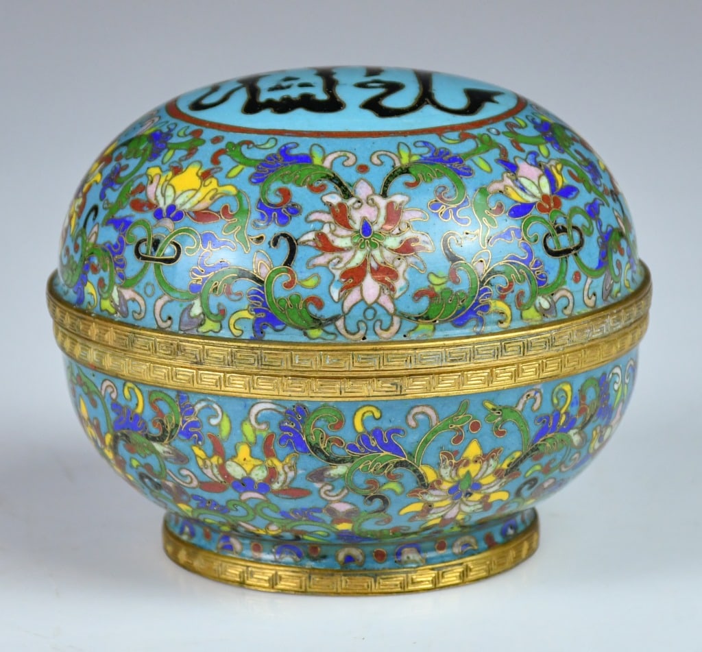 A Cloisonne Enamel Round Covered Box Republican: A round covered box with palindrome design, D:9.7cm, H:7cm 民國 回文銅胎掐絲琺瑯圓蓋盒