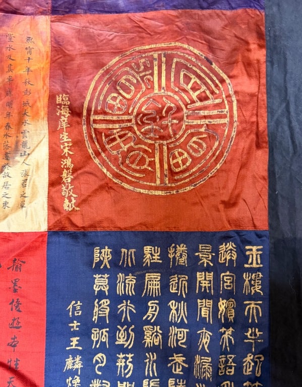 A Large Embroidered Canopy Qing - 10