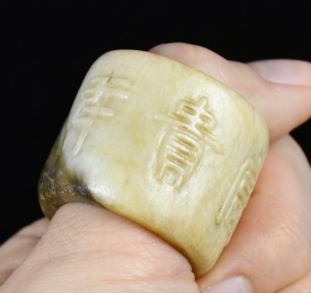 Jade Carved Thumb Ring Qing - 9