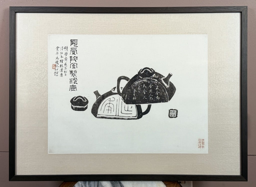 A Rubbing of Teapot w/Inscription: Ink on paper, depicted a rubbing of Mansheng teapots with inscription on the side, with the artist's signature and seal marks. Rubbing:42.6x31.8cm; frame:63.3x46.5cm 