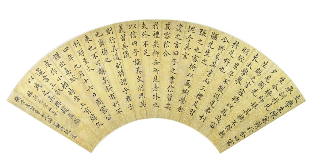 Zhao YouChen (1817-1886) Calligraphy Fan Page (1 of 6)