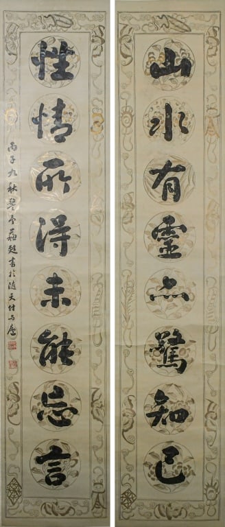 Su JingYu (1894-1965) Calligraphy Couplets (1 of 14)