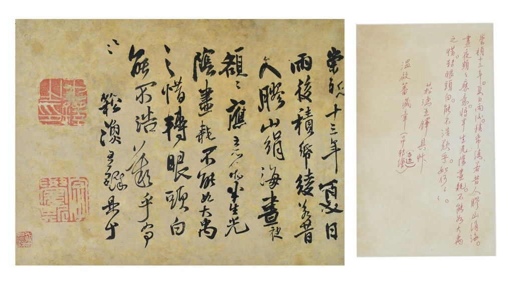 Wang Duo (1592-1652) Calligraphy Album (1 of 11)