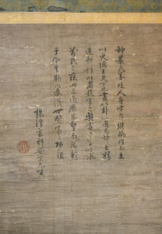 Anonymous Chinese School, Ming - 3