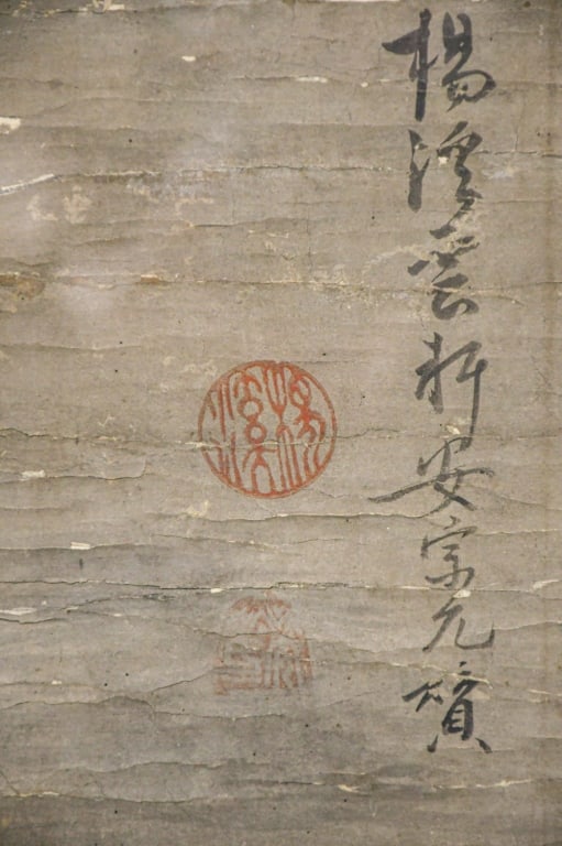 Anonymous Chinese School, Ming - 4