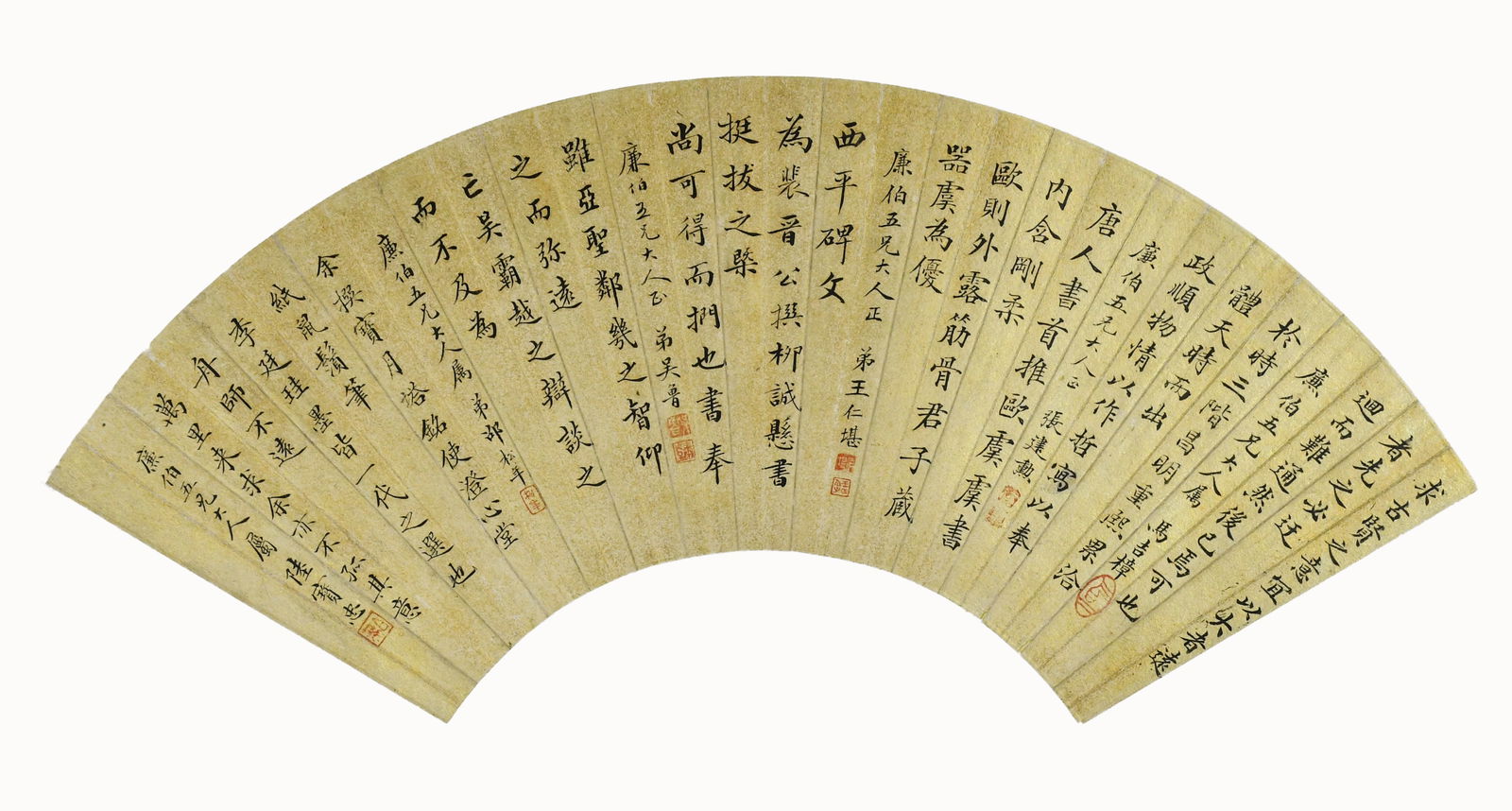 Multi Artists Calligraphy Fanpage Qing (1 of 7)