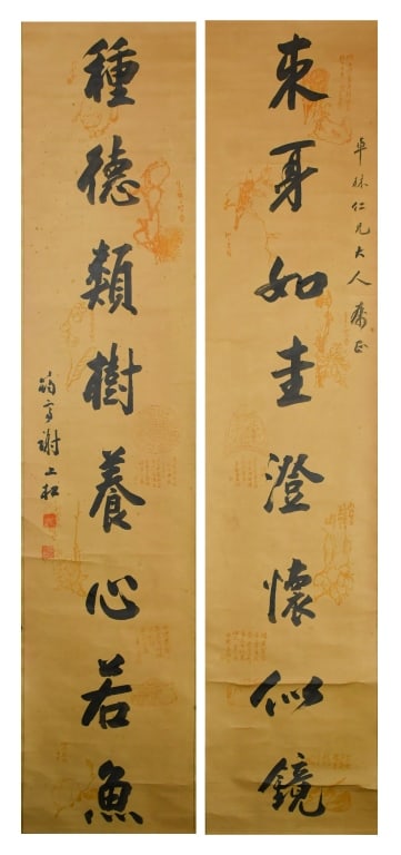 Xie ShangSong (1845-1924) Calligraphy Couplets (1 of 17)
