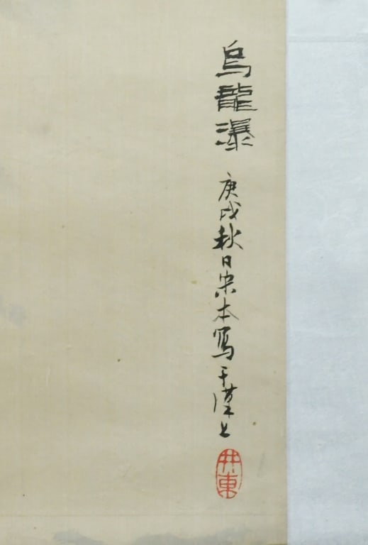 Anonymous Landscape - 5