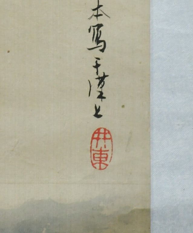 Anonymous Landscape - 6