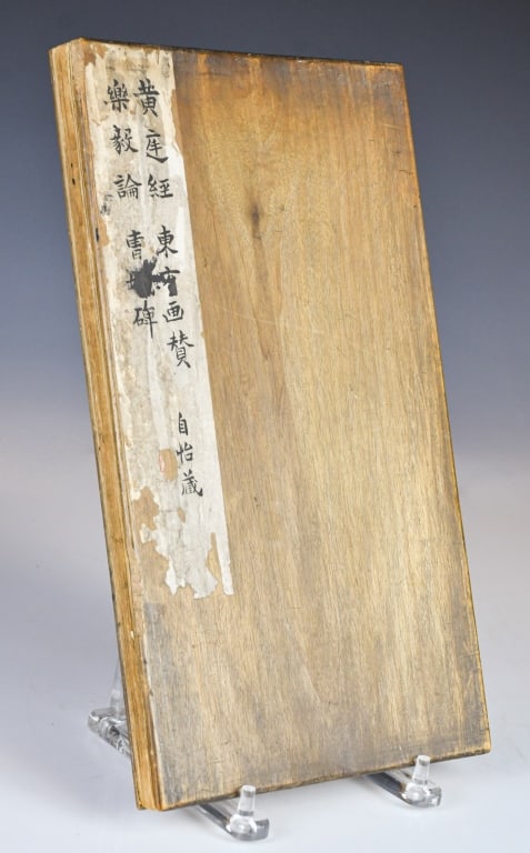 A Rubbing Album with Wooden Cover: Comprised of 28 pages of calligraphy of the Yellow Court Classic, with seal marks, album size: 20.5 x 35.7 x 2.5cm 《黃庭經》拓本冊頁 