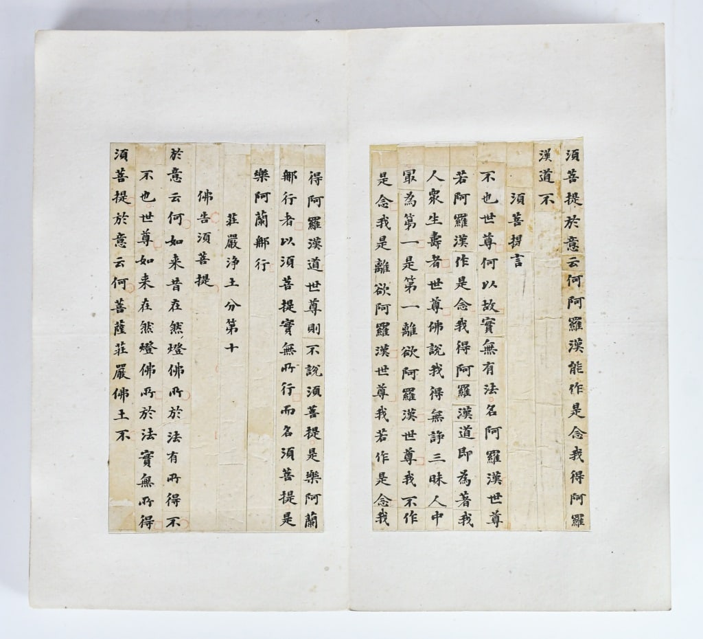 A Diamond Sutra Book Qing - 5
