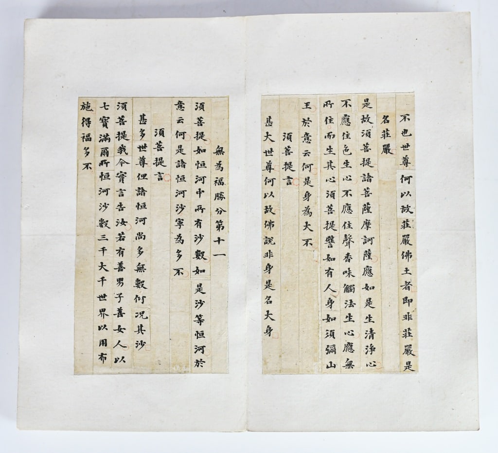 A Diamond Sutra Book Qing - 6