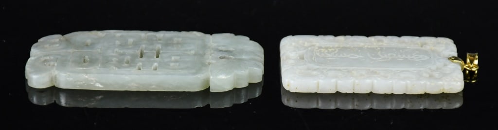 2Pcs Jade Carved Rectangular Plaques Qing - 4