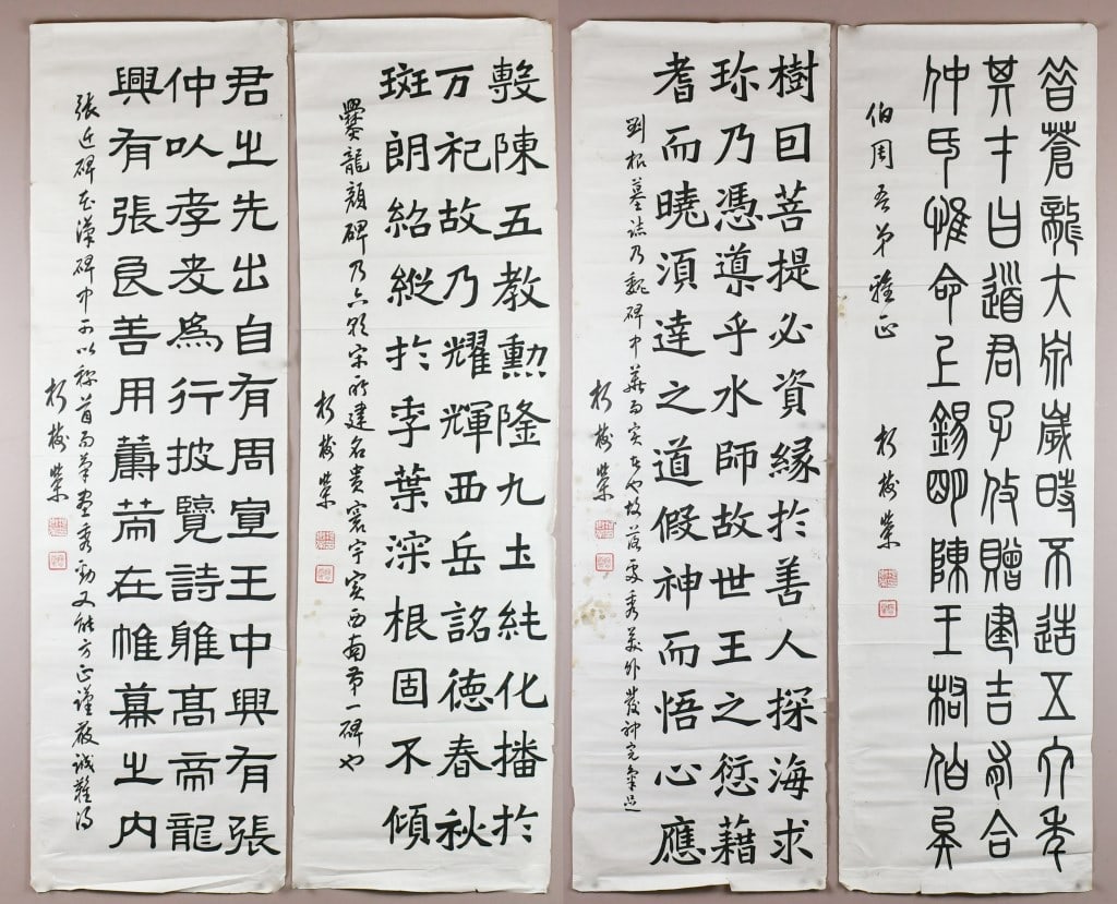 Ke ShuRong (Republican) A Set of 4 Calligraphies (1 of 15)