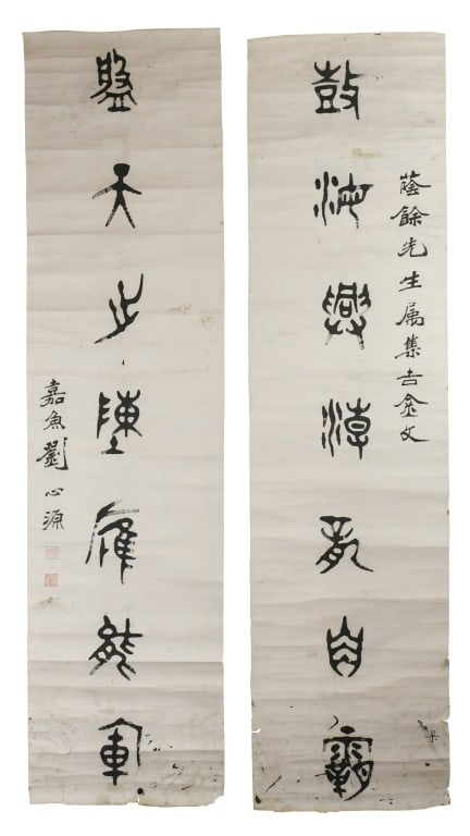 Liu XinYuan (1848-1915) Calligraphy Couplets: Ink on paper, hanging scrolls, calligraphy couplets with artist's signature and seal marks. 44.6x174.6cm(x2) 劉心源 (1848-1915) 書法對聯 水墨ŀ