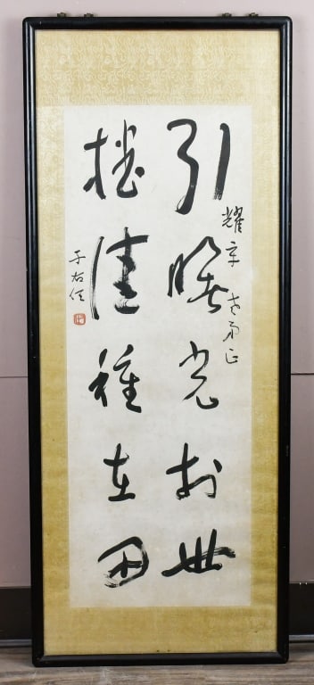 Yu YouRen (1879-1964) Calligrapy: Ink on paper, framed, with artist's signature and seal mark, calligraphy:28.5x78.2cm, frame:41x101.2cm 于右任 (1879-1964) 書法水墨紙本 框 &#