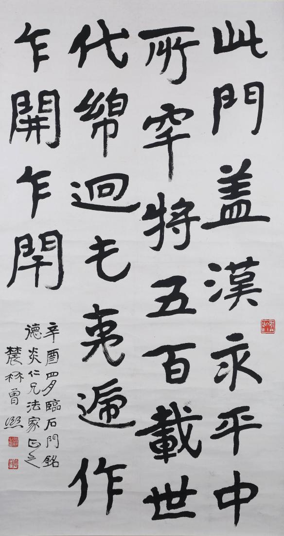 Zeng Xi (1861-1930) Calligraphy (1 of 9)